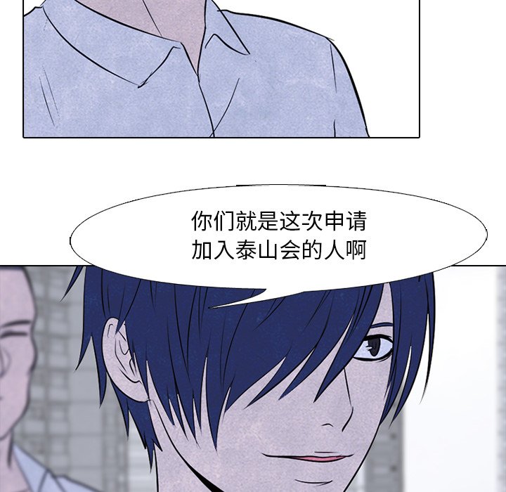 第88話 - 第21张