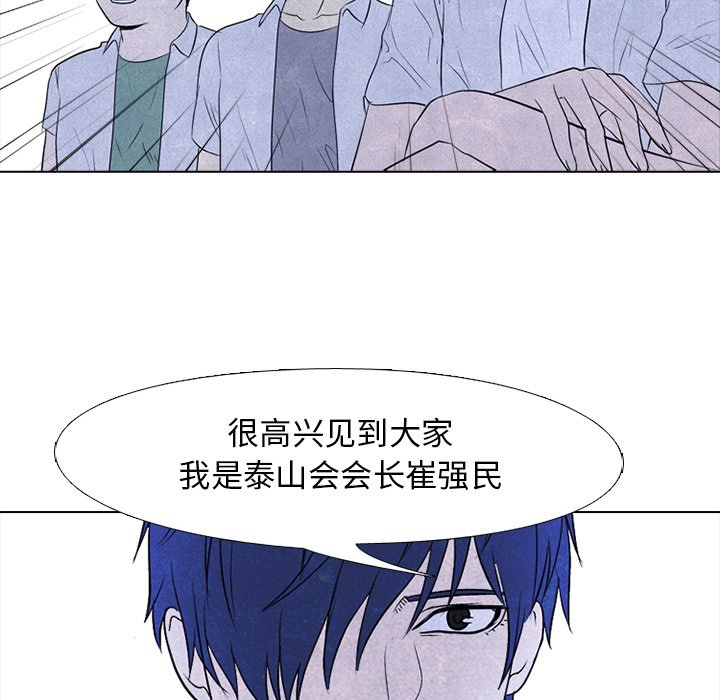 第88話 - 第23张