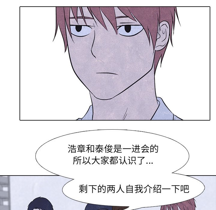 第88話 - 第25张