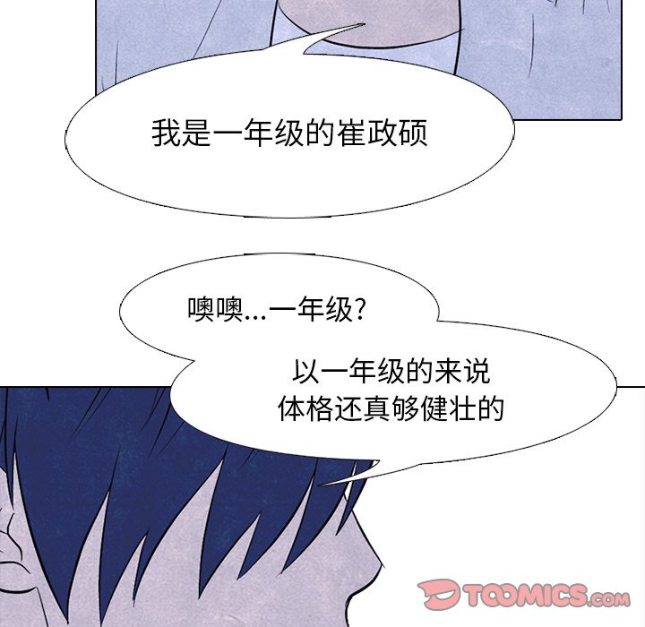 第88話 - 第29张