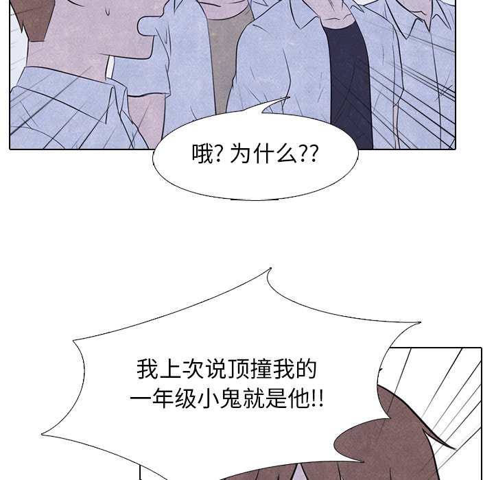 第88話 - 第31张