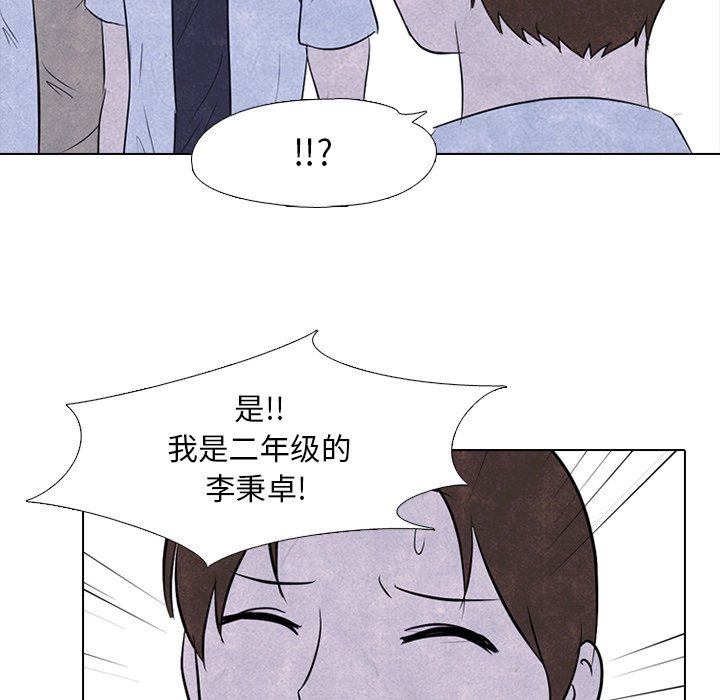 第88話 - 第43张