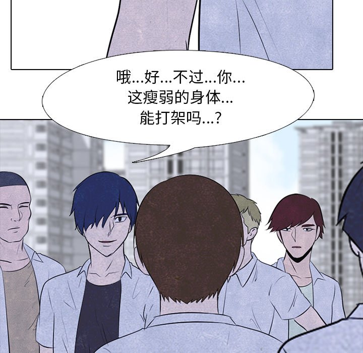 第88話 - 第48张