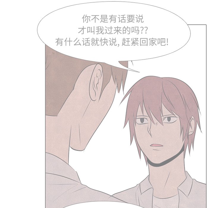 第88話 - 第5张