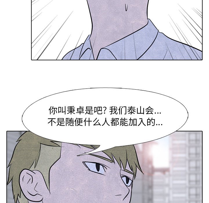 第88話 - 第50张