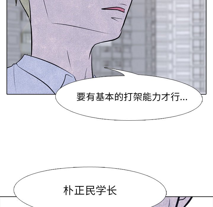 第88話 - 第51张