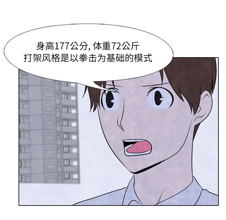 第88話 - 第53张