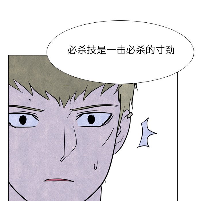 第88話 - 第54张