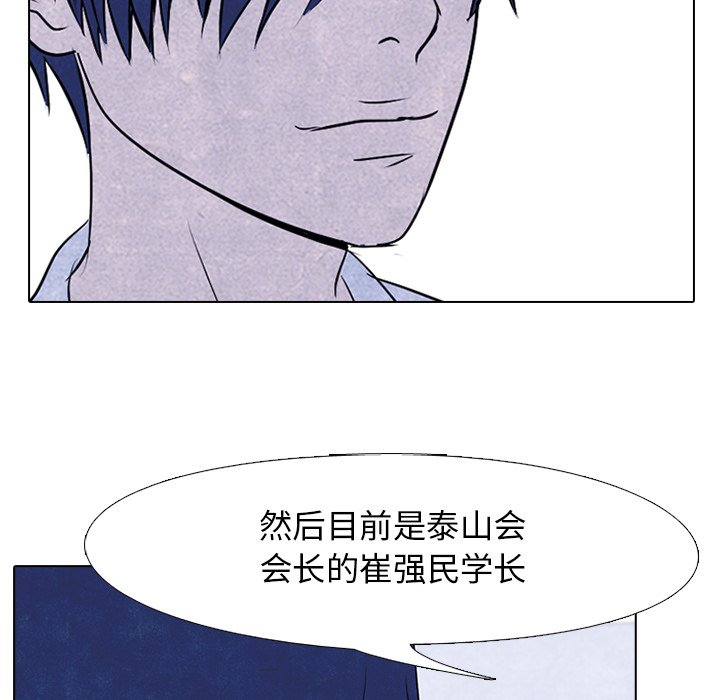 第88話 - 第56张