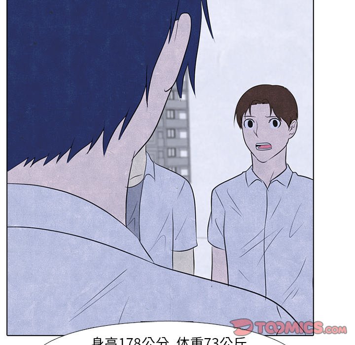 第88話 - 第57张