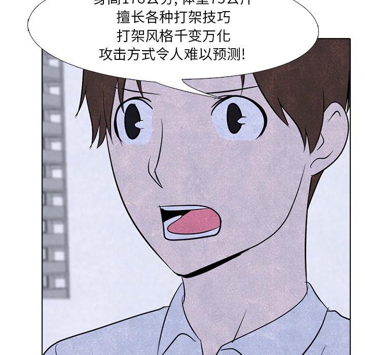 第88話 - 第58张