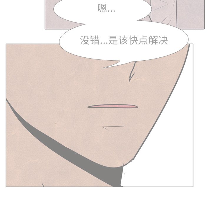 第88話 - 第6张