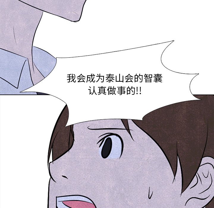 第88話 - 第60张