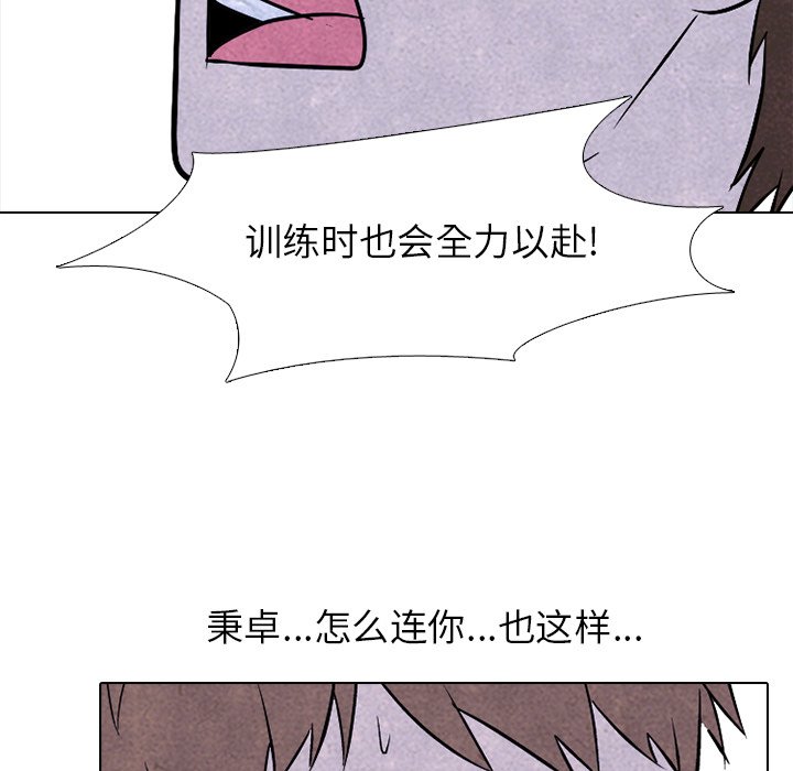 第88話 - 第61张