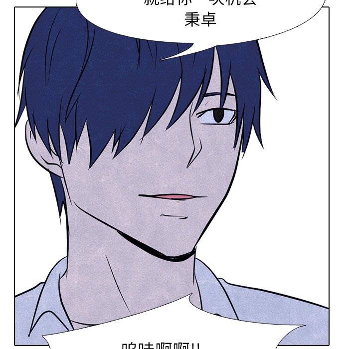 第88話 - 第65张