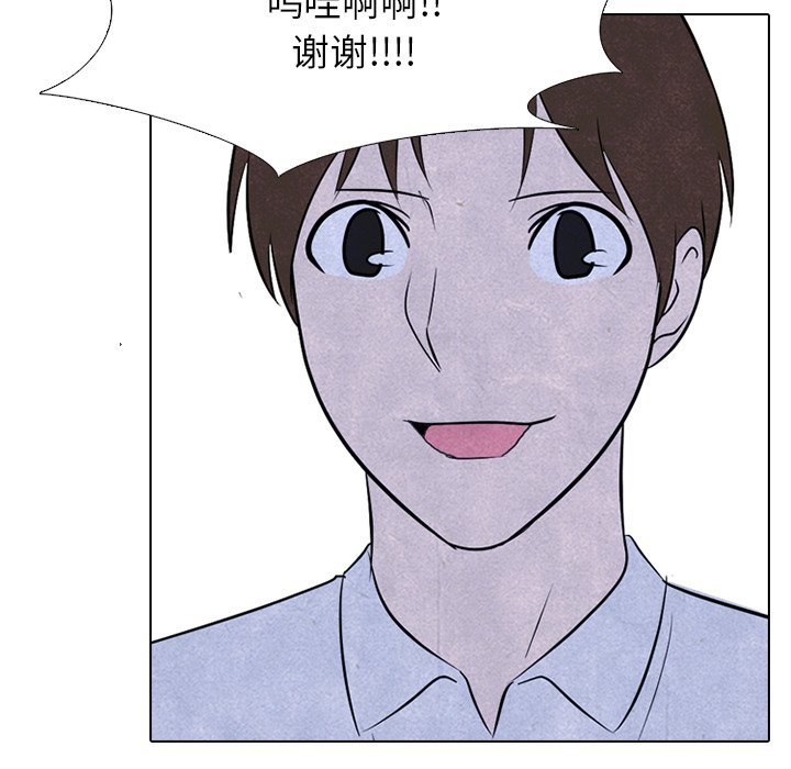 第88話 - 第66张