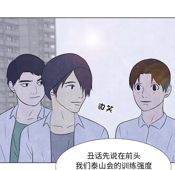 第88話 - 第67张