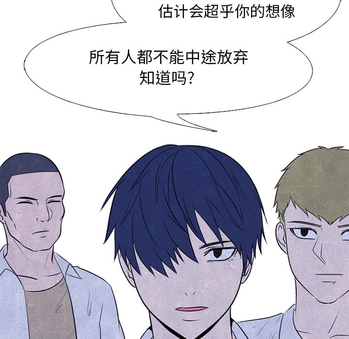 第88話 - 第68张