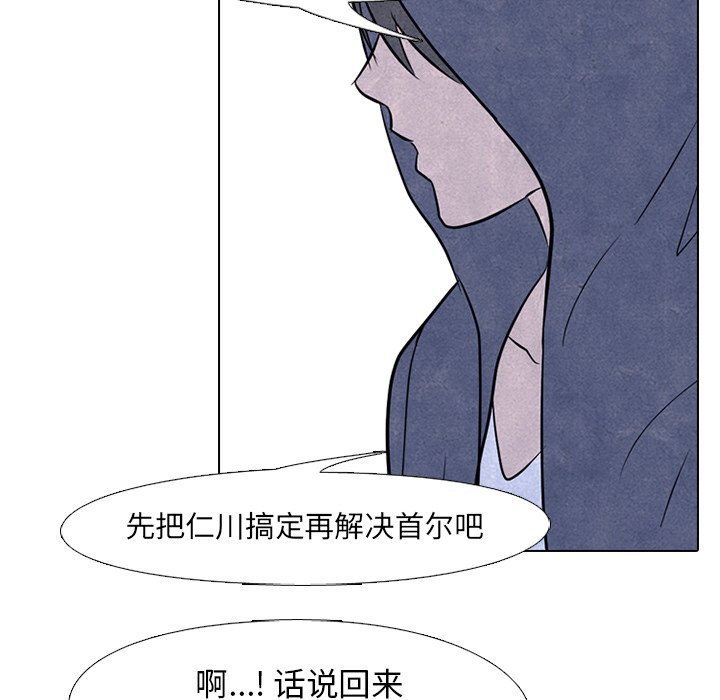 第88話 - 第75张