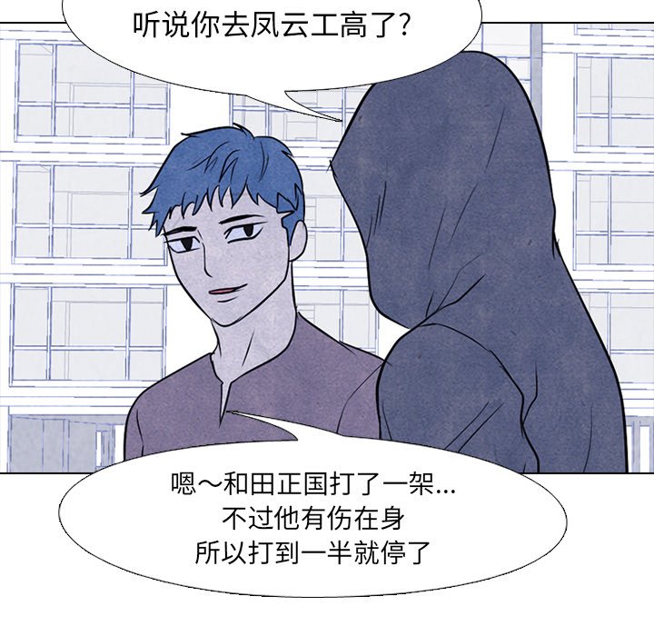 第88話 - 第76张