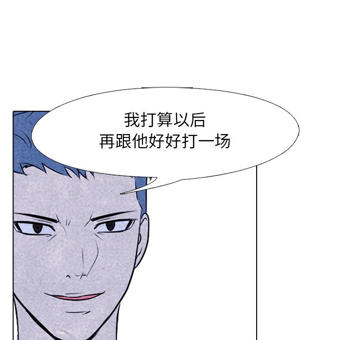 第88話 - 第77张
