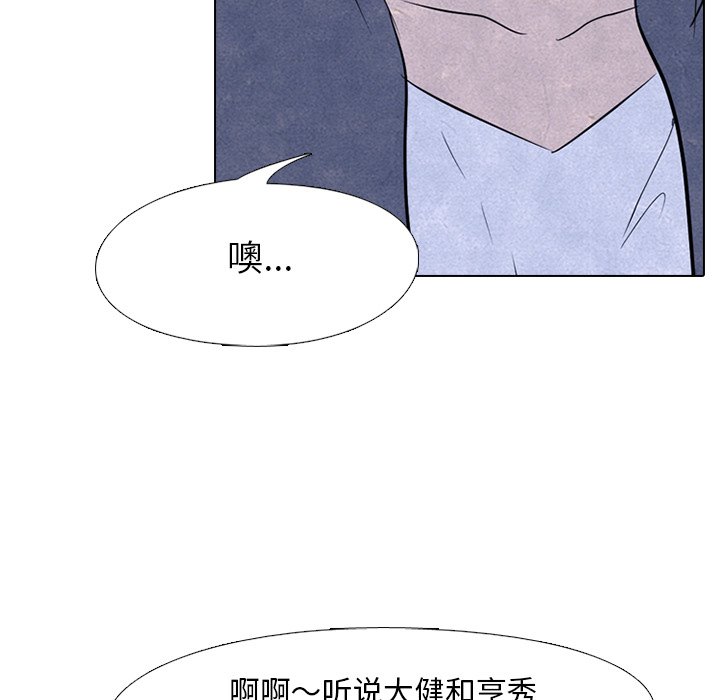 第88話 - 第79张