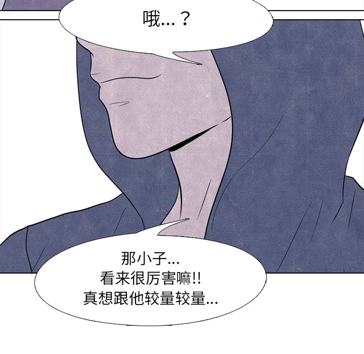 第88話 - 第81张