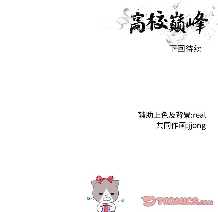 第88話 - 第85张