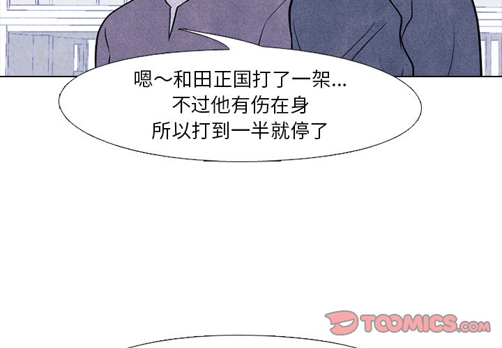 第89話 - 第1张