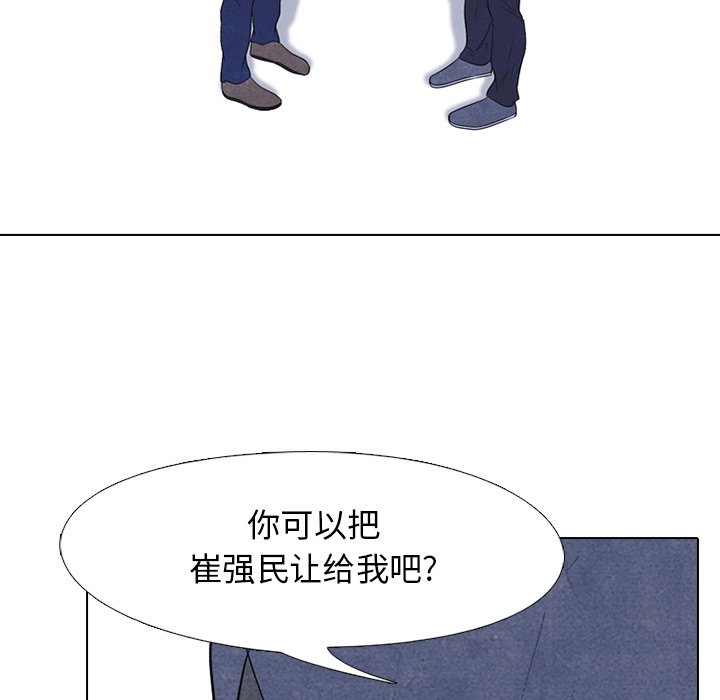 第89話 - 第13张