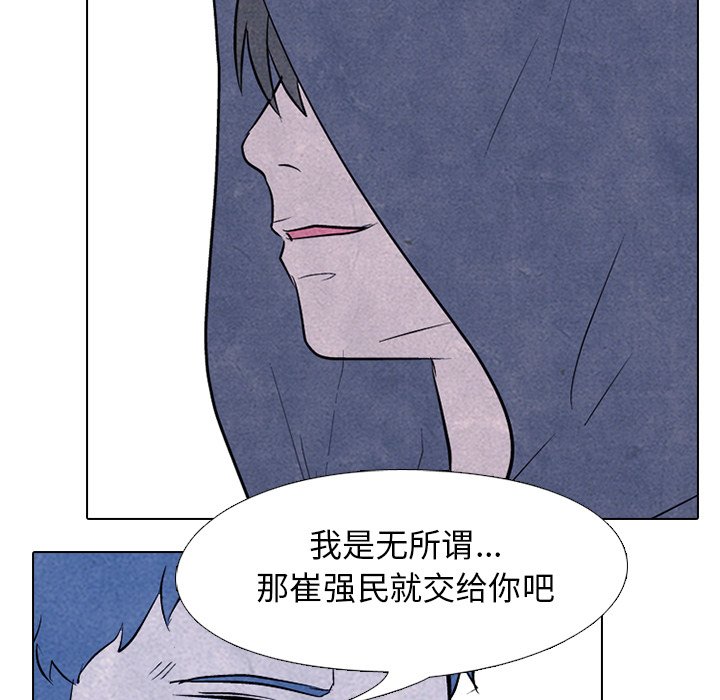 第89話 - 第14张