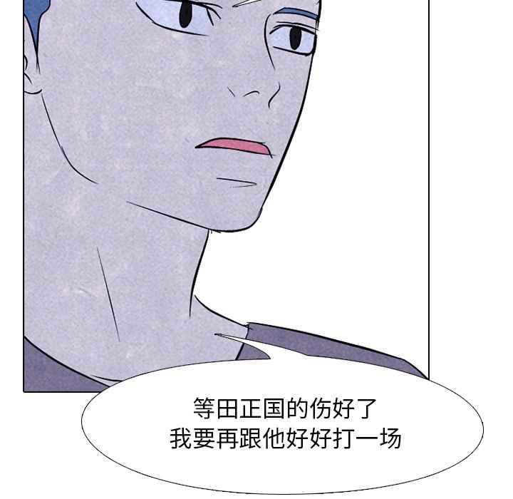 第89話 - 第15张
