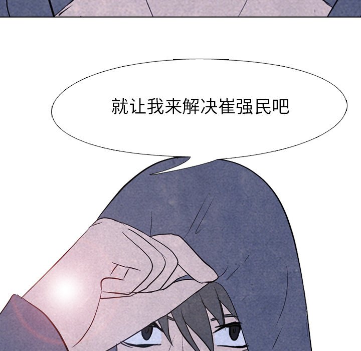 第89話 - 第17张