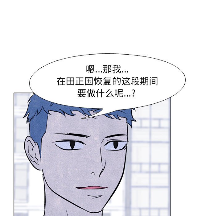 第89話 - 第19张