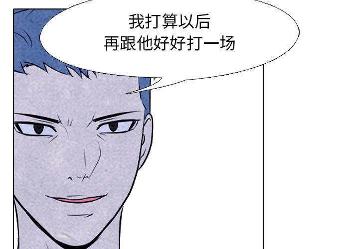 第89話 - 第2张