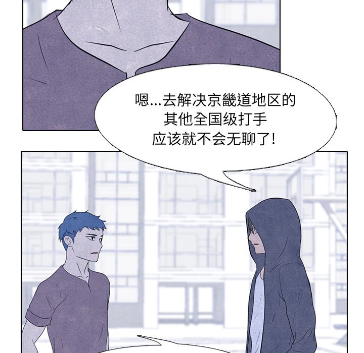 第89話 - 第20张