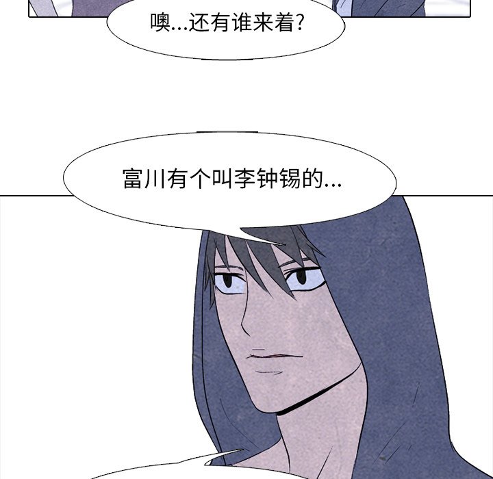 第89話 - 第21张