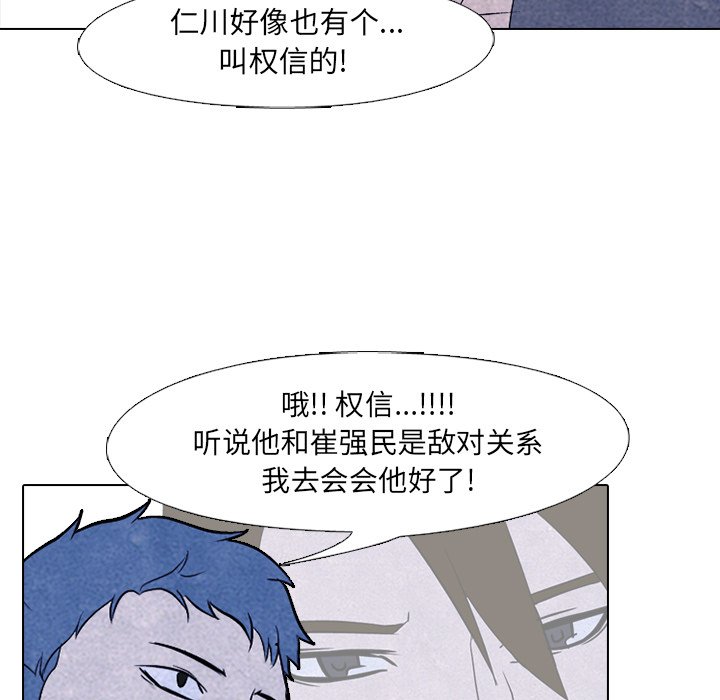 第89話 - 第22张