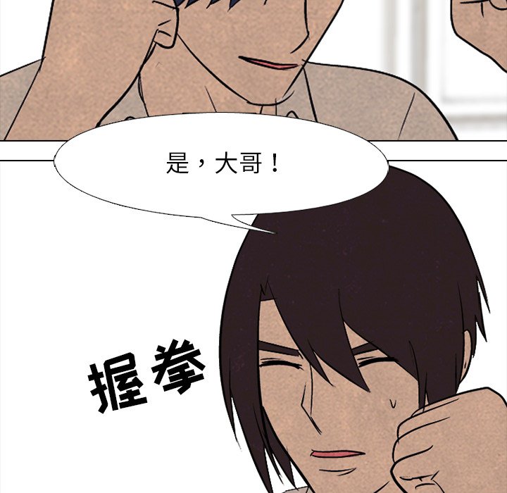 第89話 - 第31张