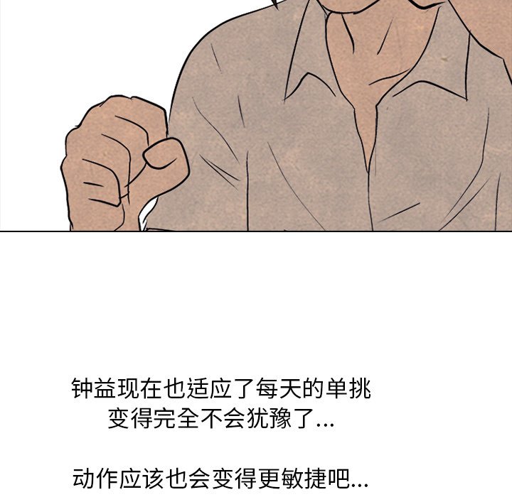第89話 - 第32张