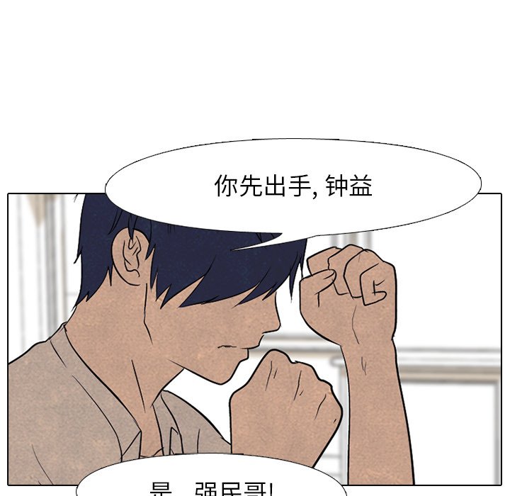 第89話 - 第35张