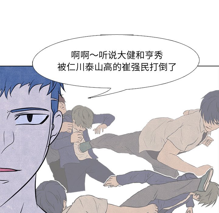 第89話 - 第5张
