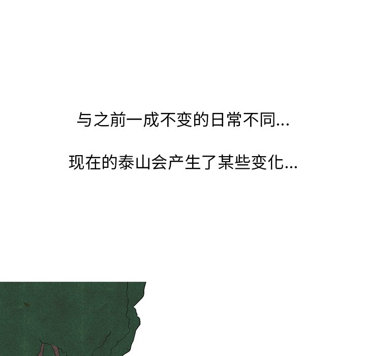 第89話 - 第54张
