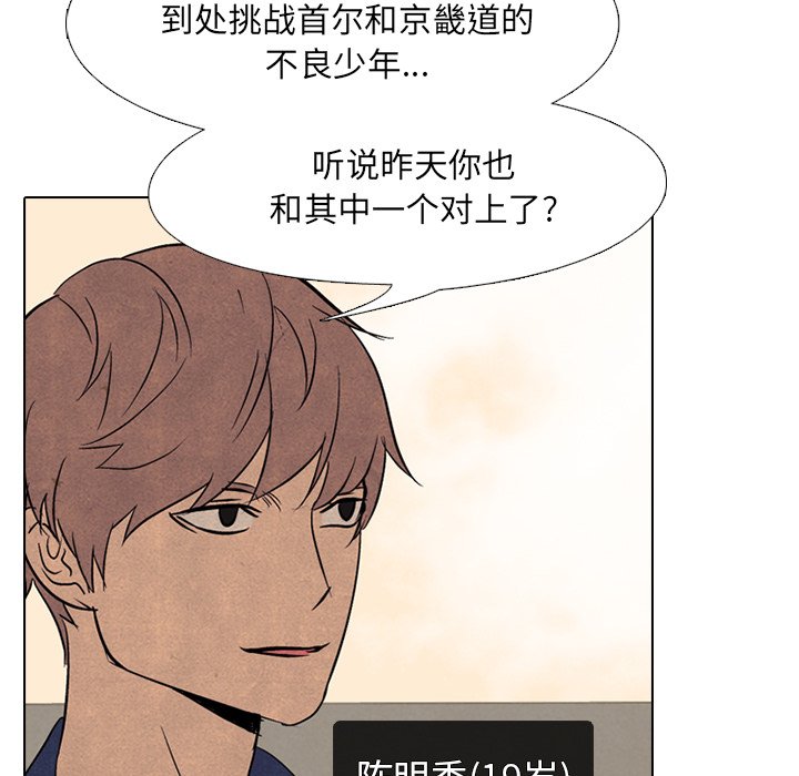 第89話 - 第59张