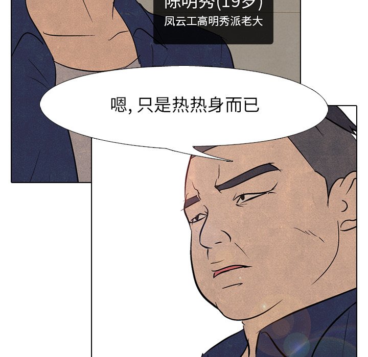第89話 - 第60张