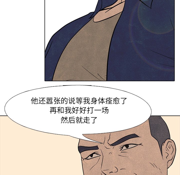 第89話 - 第61张