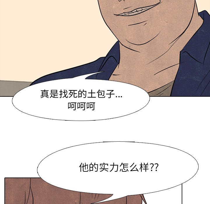 第89話 - 第62张