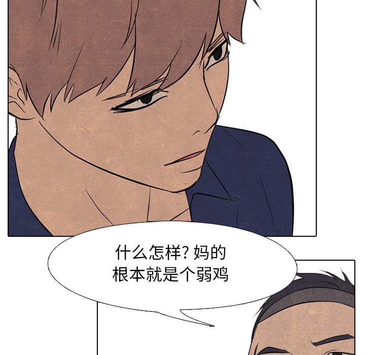 第89話 - 第63张