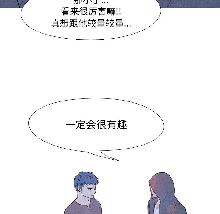第89話 - 第7张