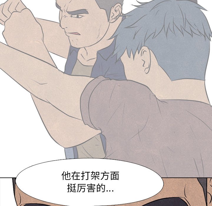 第89話 - 第71张